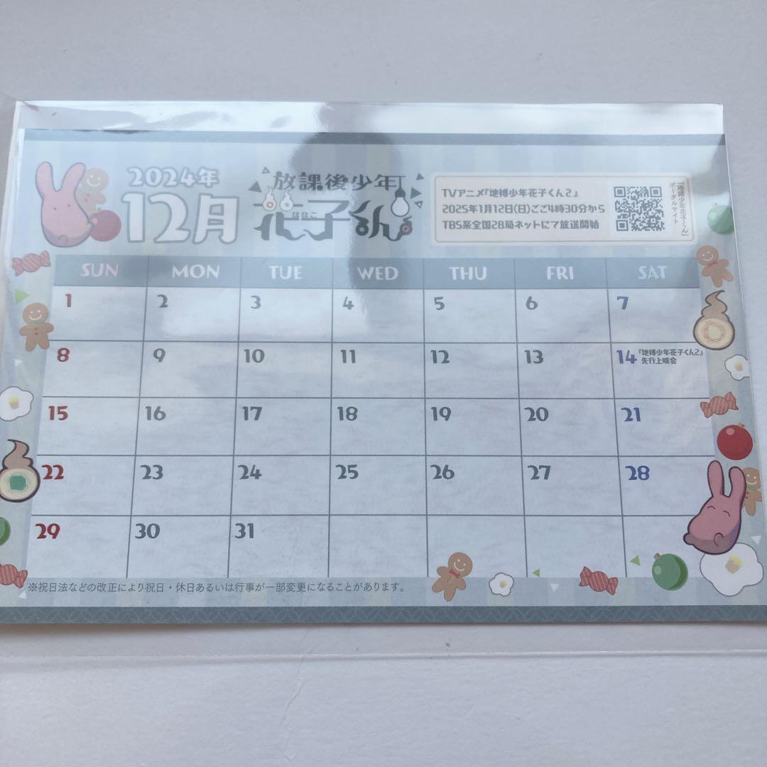地縛少年花子くん　0-23巻　放課後少年花子くん　1〜2巻　特装版セット　27冊