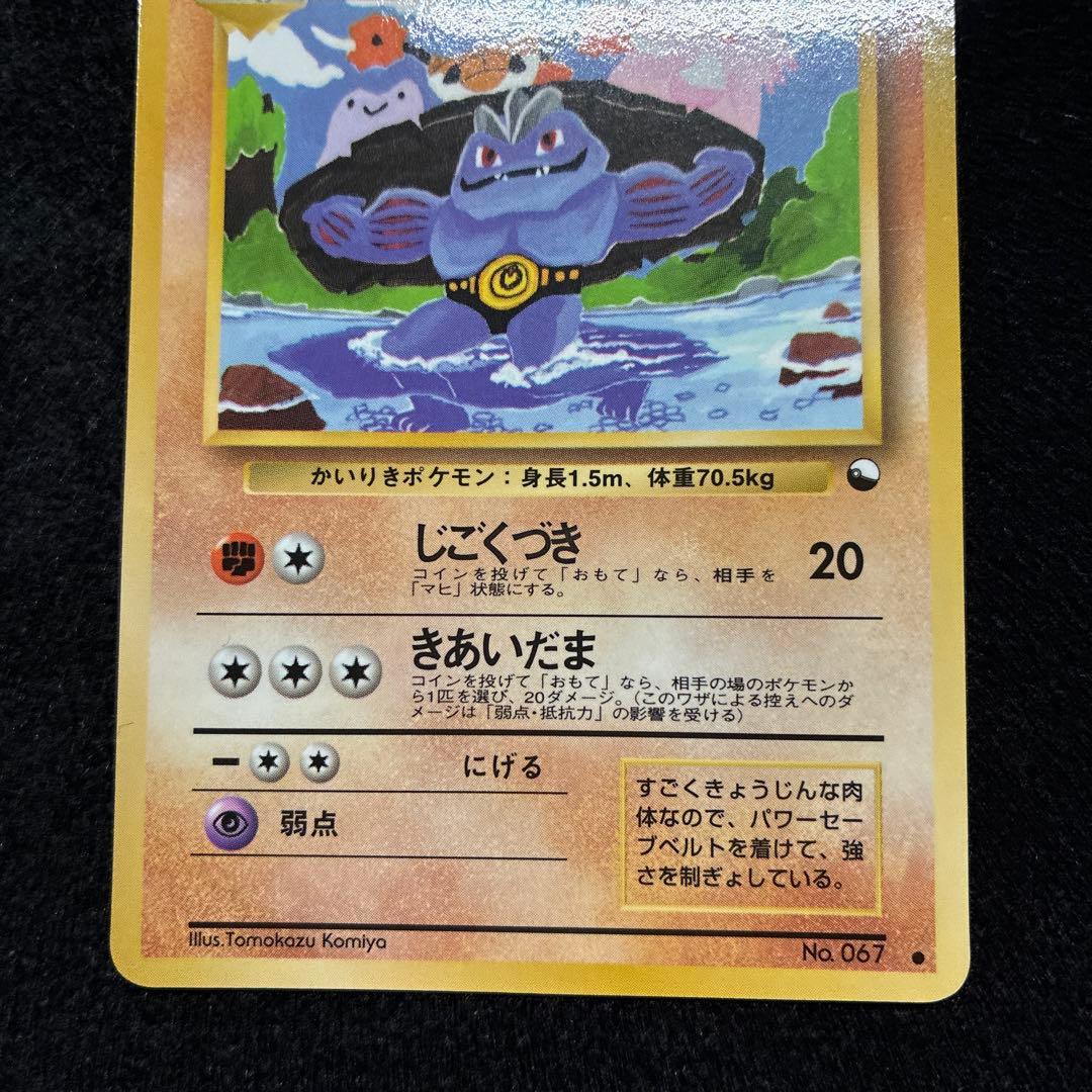 美品　旧裏　ポケモンカード　拡張シート　ゴーリキー　メタモン　サンド　ラッキー
