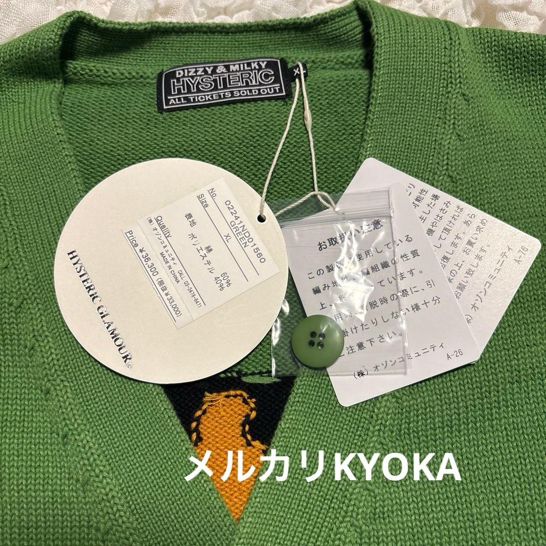 HYSTERIC GLAMOUR ヒステリックグラマー カーディガン ニット