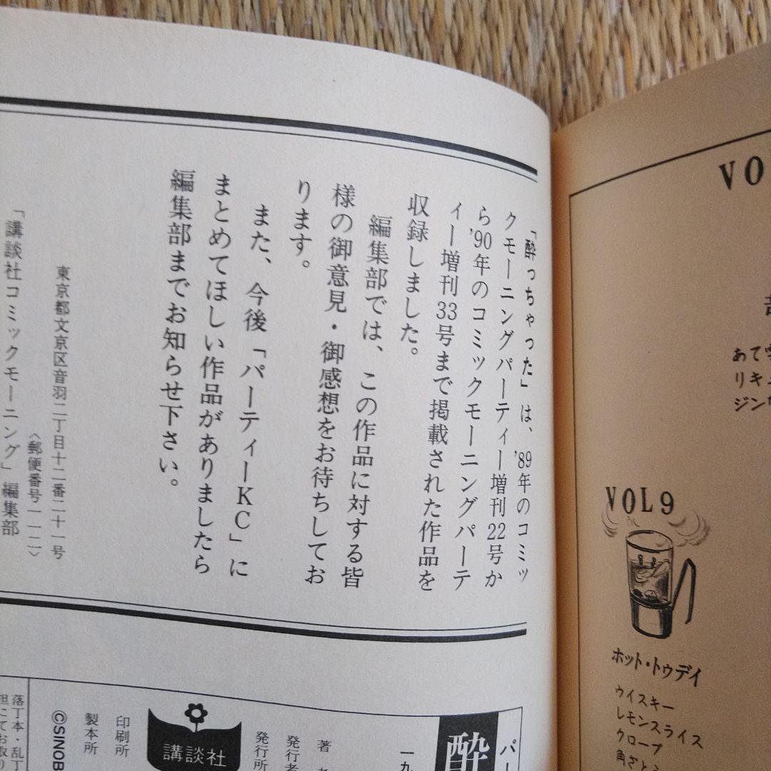 有間しのぶ　激レア！！「酔っちゃった」「らぶだち」２冊セット　どちらも初版！