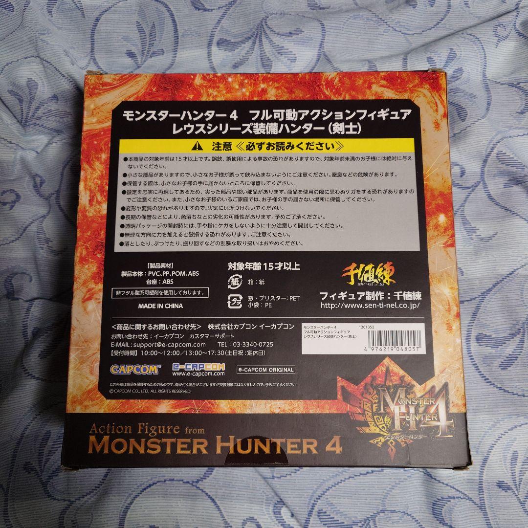 モンスターハンター4 フィギュア