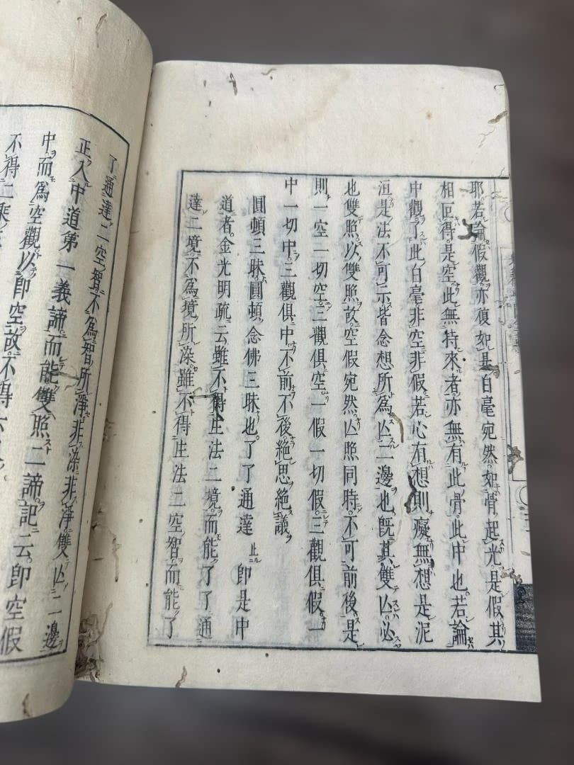 淨土境觀要門箋要 亨保18年　　和本 古書 古文書