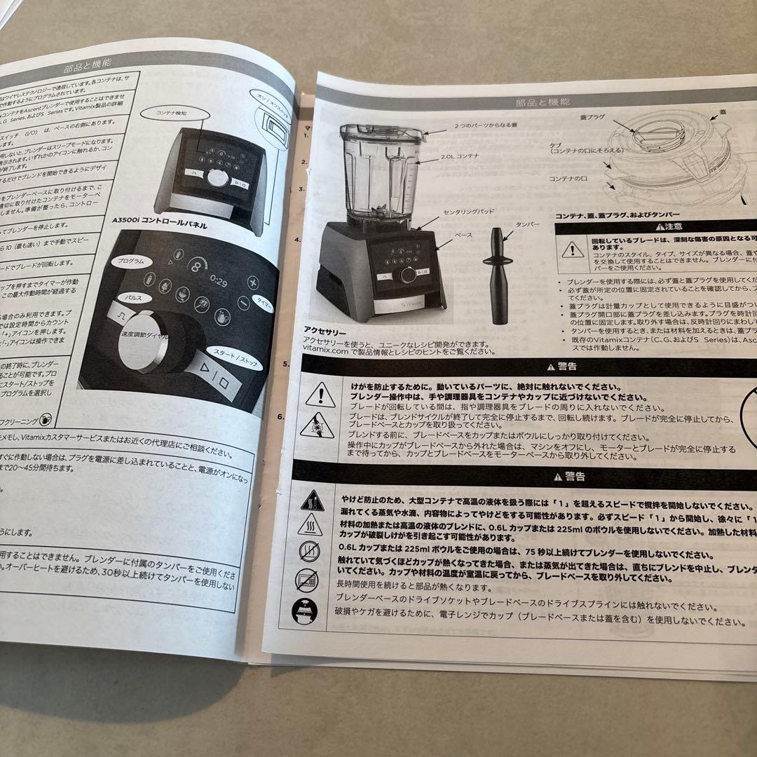 （専用）（151,800円）Vitamix ブレンダー