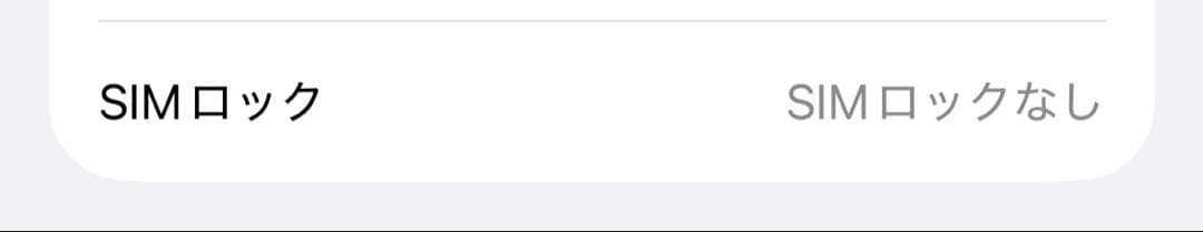 iPhone 14 Pro 128GB スペースブラック SIMフリー