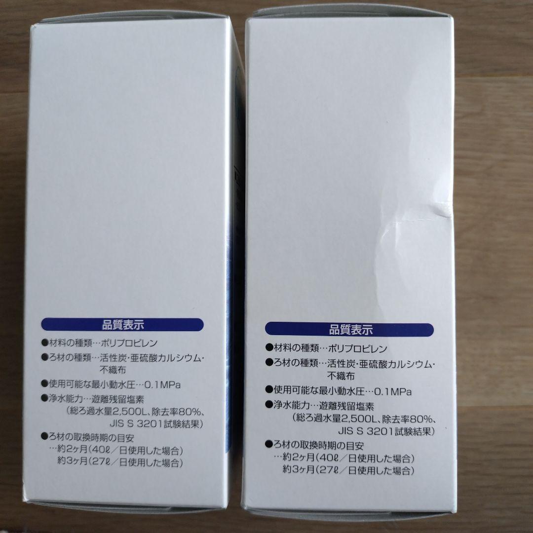 フリーサイエンス キッチン用「素粒水」浄水器カートリッジ２個セット