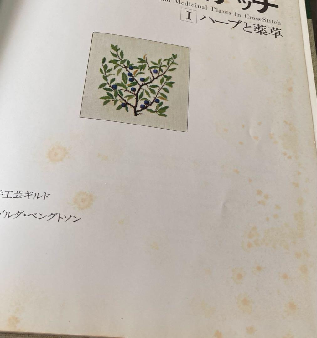 デンマークのクロスステッチ　7冊