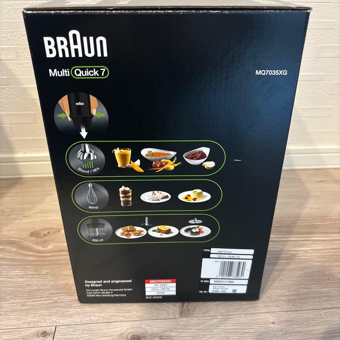 新品未使用 BRAUN MultiQuick 7 MQ7035XG
