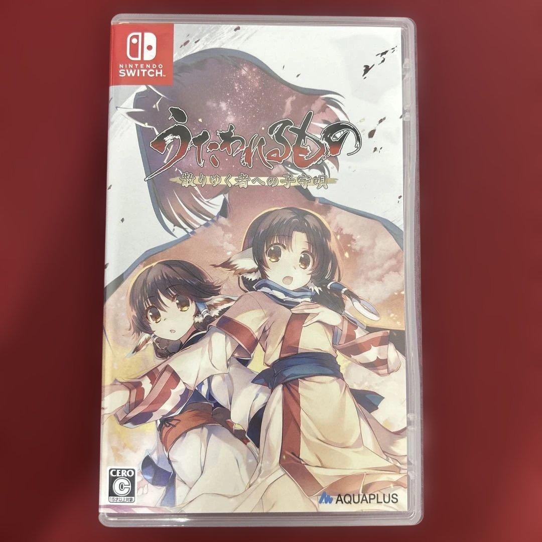 うたわれるもの　シリーズ3作品セット SWITCH
