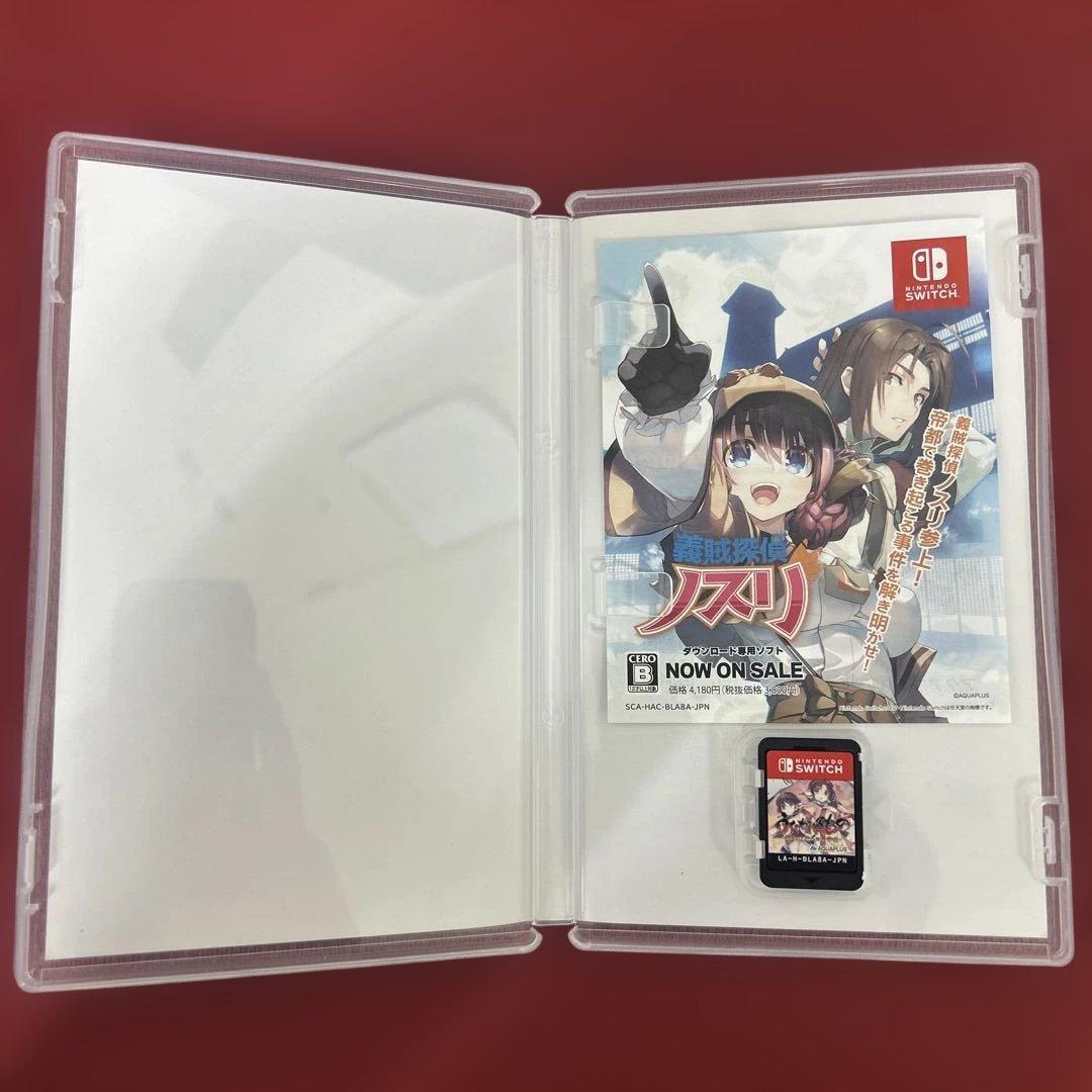 うたわれるもの　シリーズ3作品セット SWITCH