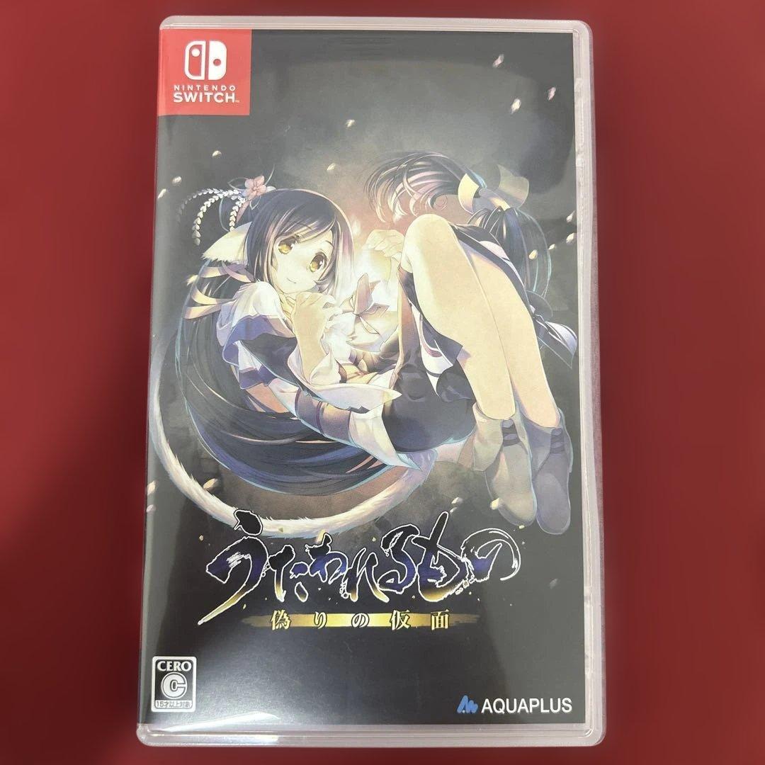 うたわれるもの　シリーズ3作品セット SWITCH