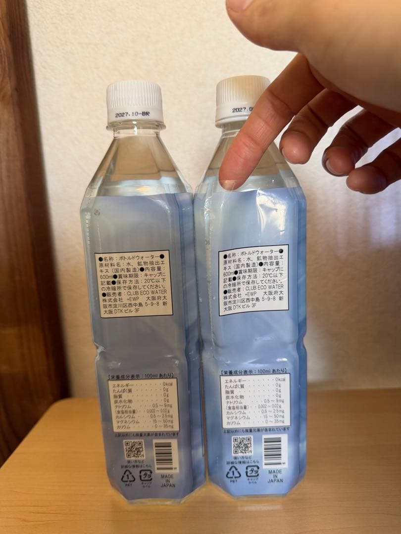 クラブエコウォーター　サーバー本体　ライフエッセンス2本