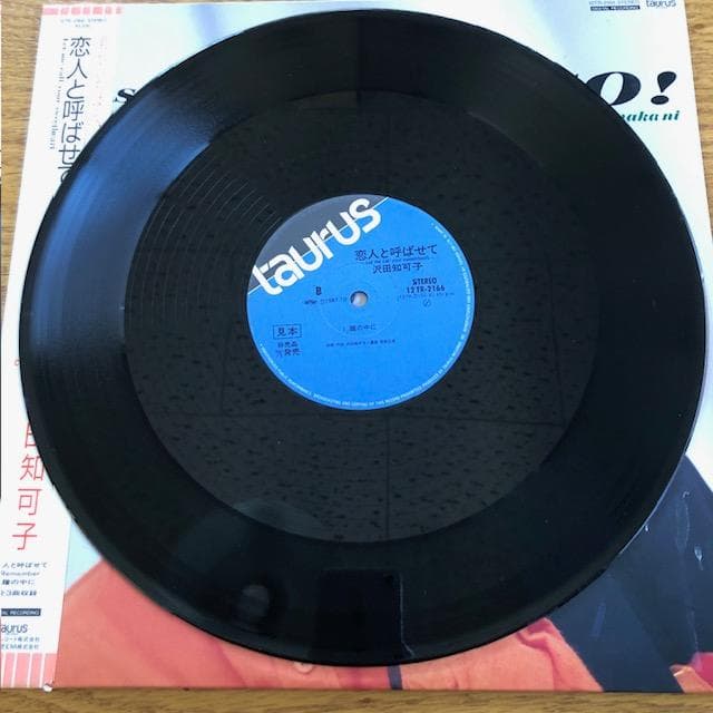【12in】沢田知可子『恋人とよばせて』帯付 1987年 d969y96