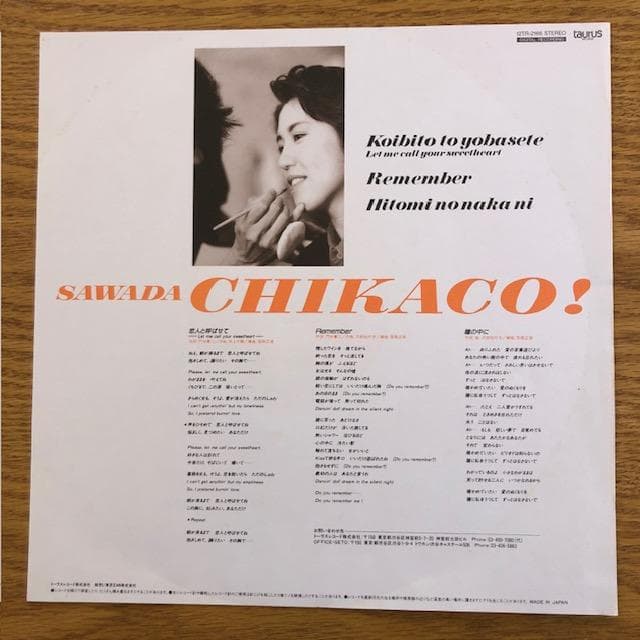 【12in】沢田知可子『恋人とよばせて』帯付 1987年 d969y96