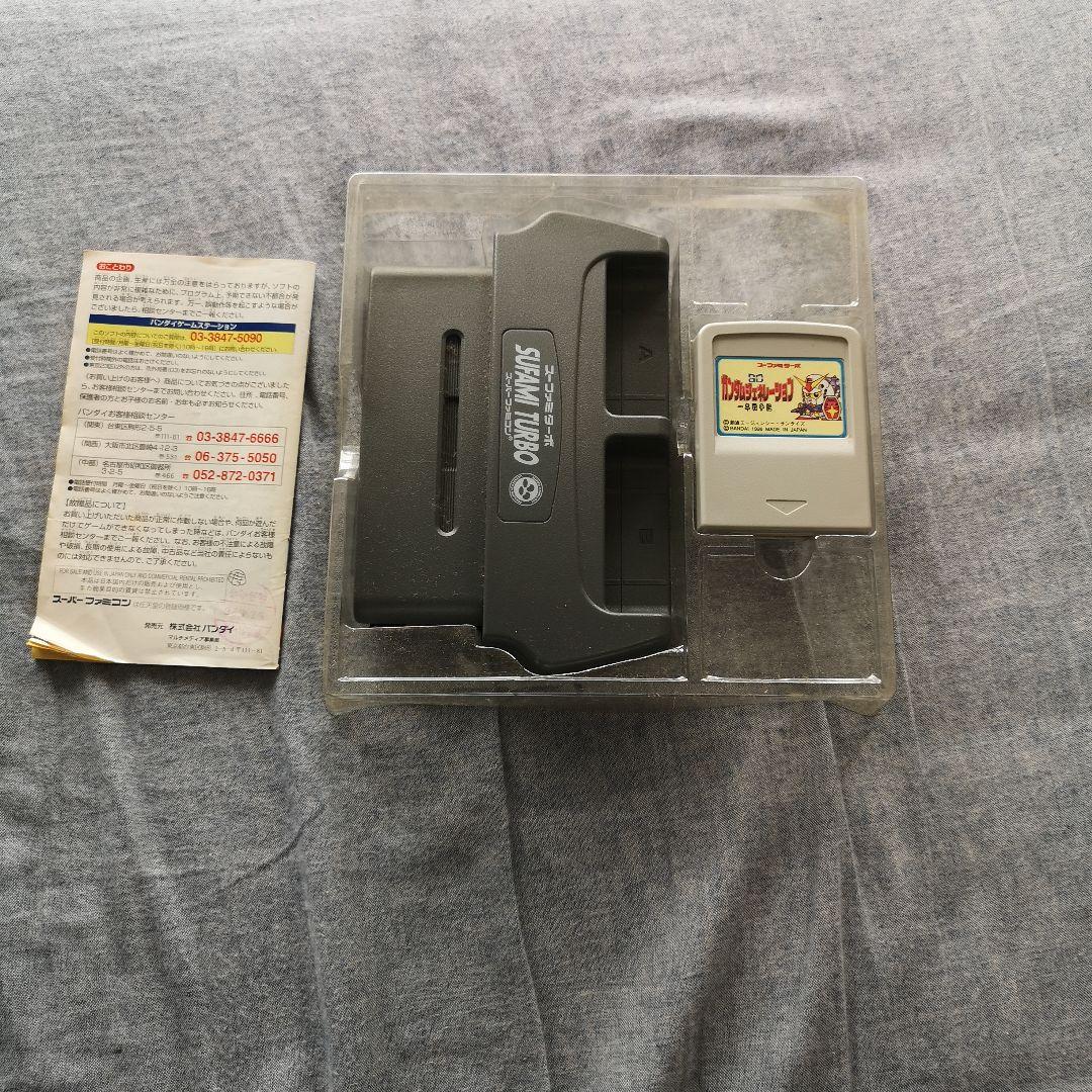 スーファミターボ　ガンダム
