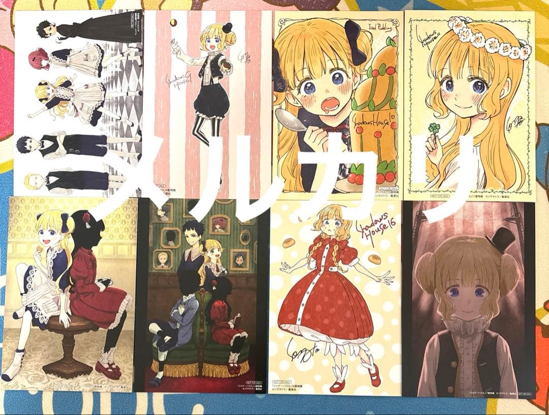 シャドーハウス 1巻～13巻 16巻 17巻アニメイト 特典 イラストカード