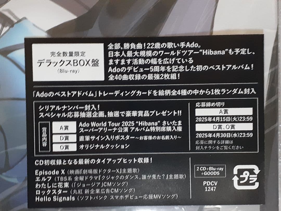 Ado ベストアルバム 限定デラックスBOX盤 Blu-ray