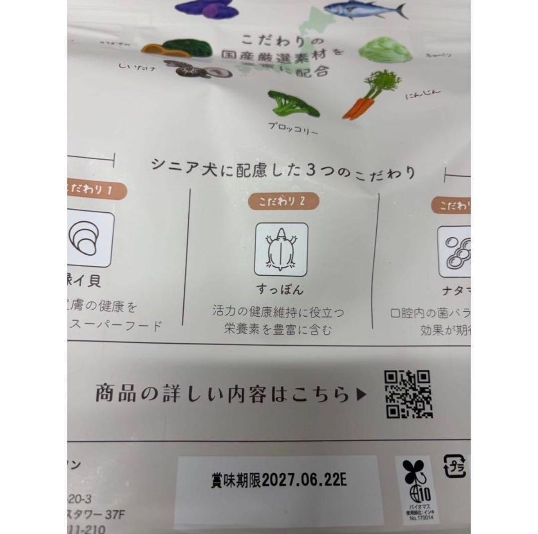 ミシュワン シニア犬用 国産鶏肉&馬肉入り ドッグフード1kg 小粒2個セット