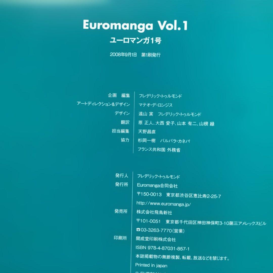 euro manga ユーロマンガ 1.2.4.5.6.7.8