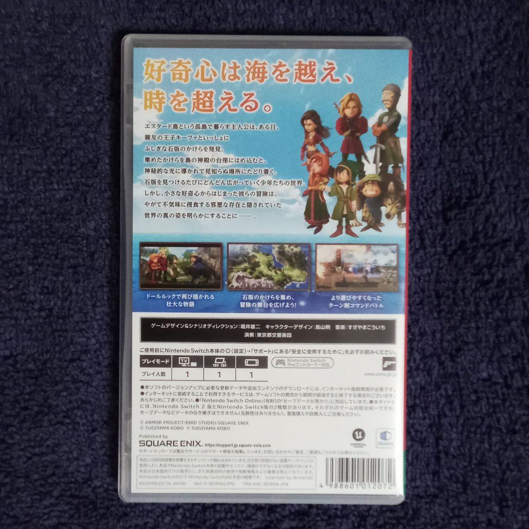 Switch ドラゴンクエスト7 Reimagined　ドラクエ7