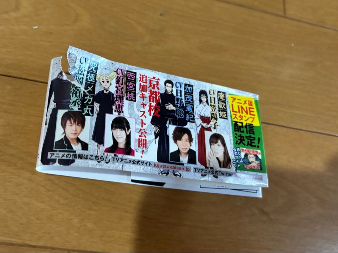 呪術廻戦　0〜30全巻＋0.5巻＋公式ファンブック