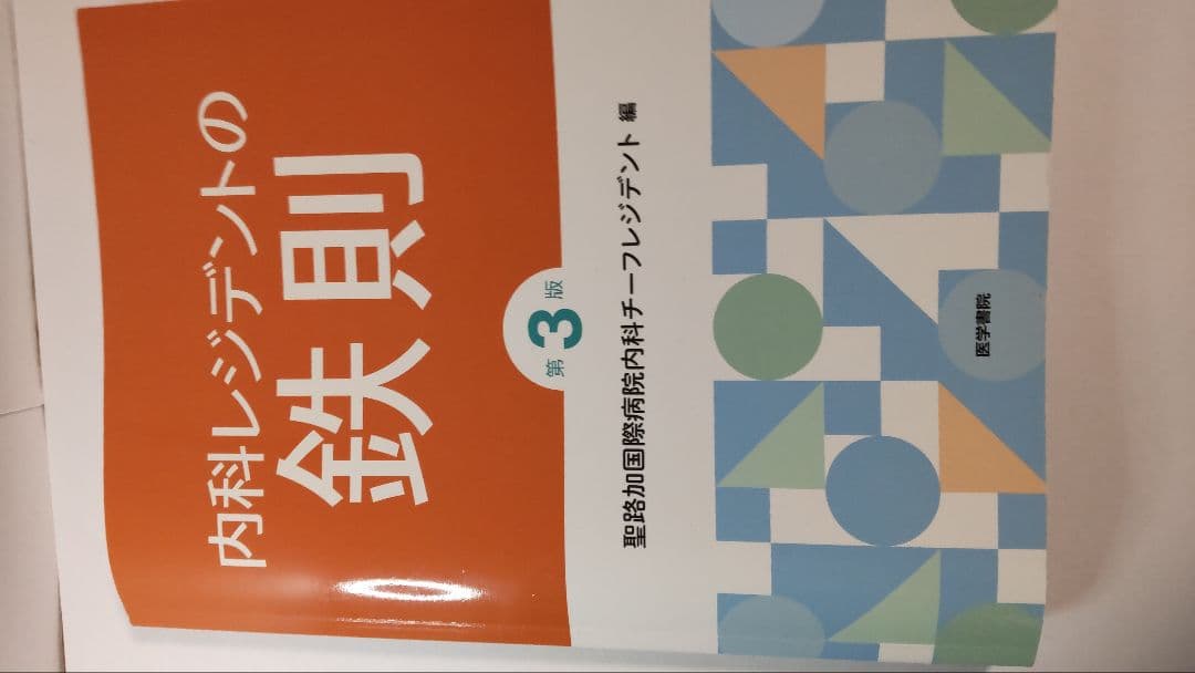 病気がみえる セット 他 医学書13冊