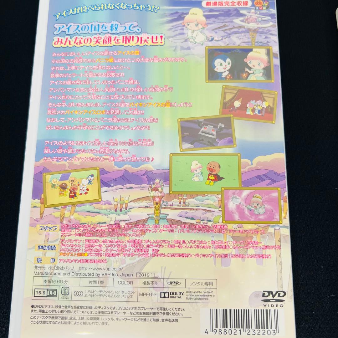 劇場版 アンパンマン DVD 4本セット