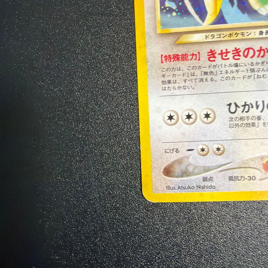 やさしいカイリューNo.149拡張パック第4弾 闇、そして光へ きせきのかぜ