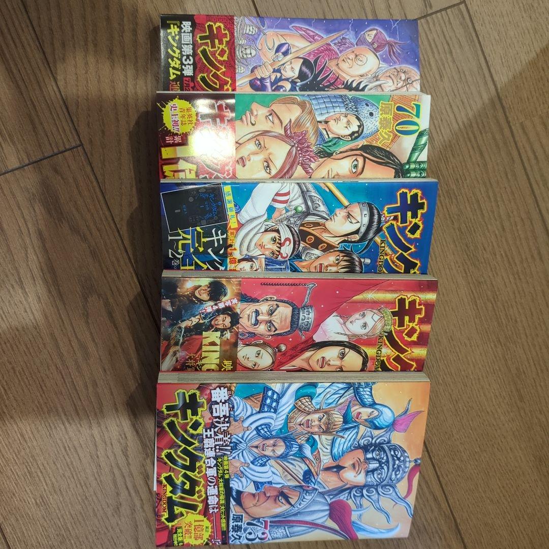 キングダム64〜78巻