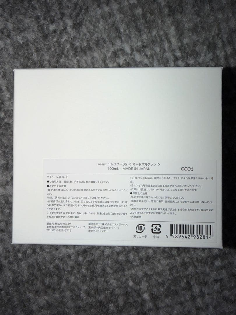 Aiam chapter65 100ml 香水