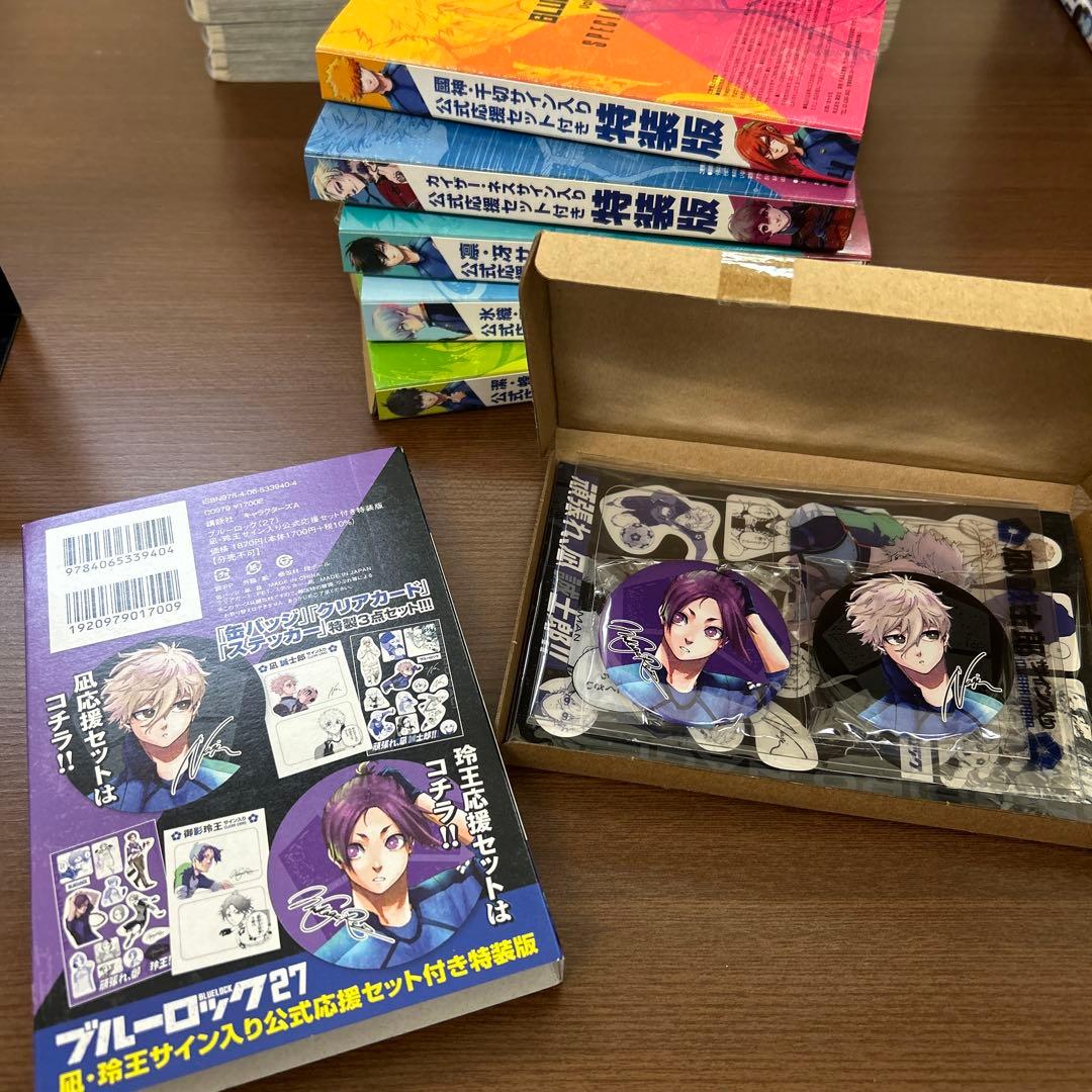 ブルーロック1〜37巻　エピソードオブ凪　全8巻セット　＋　特装版 有り