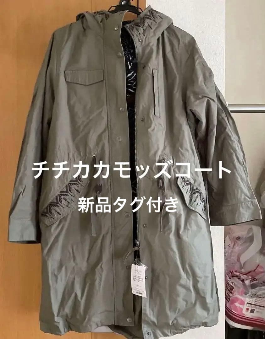 【新品、未使用、タグ付き】チチカカ オリーブ色 モッズコート3WAY