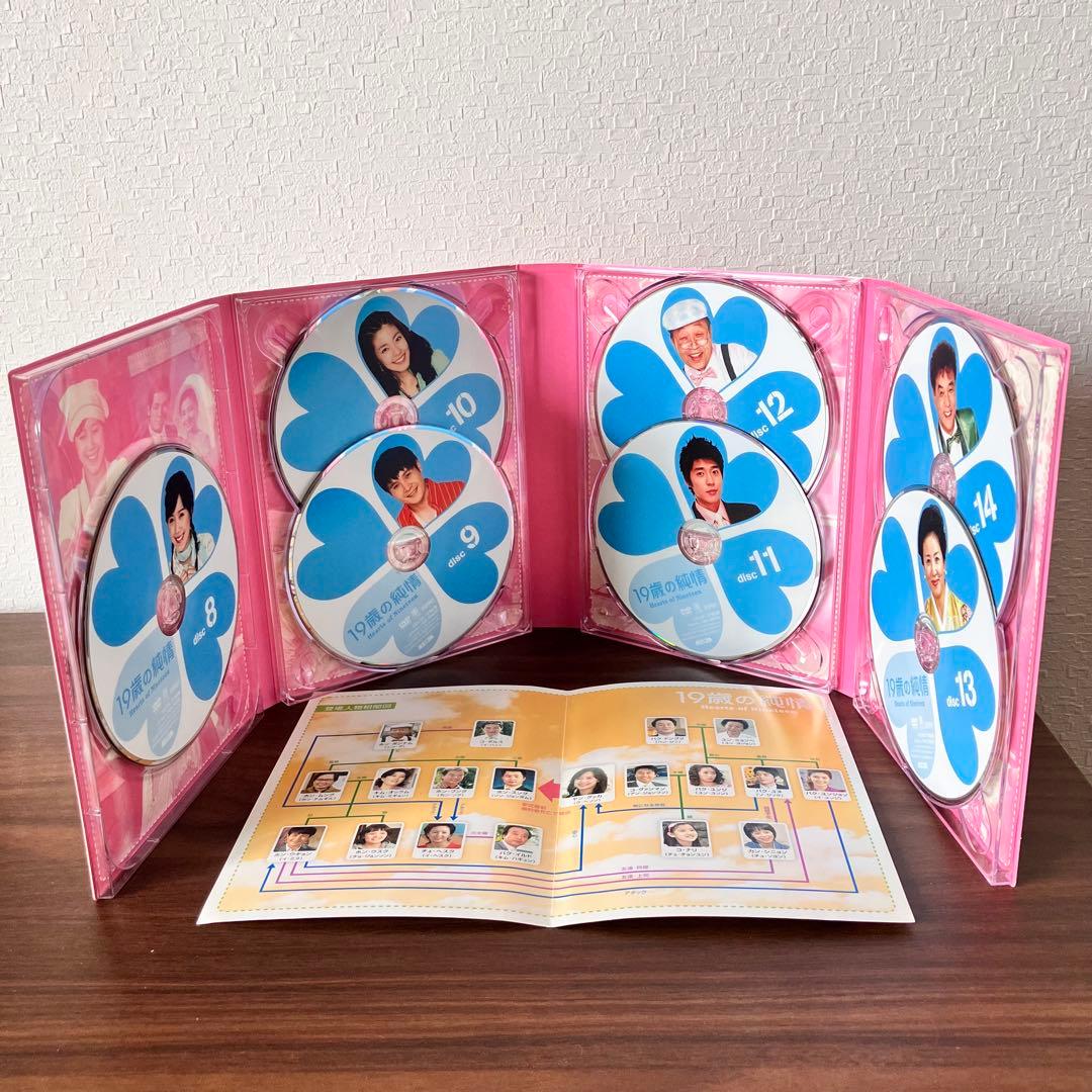 19歳の純情 DVD-BOX 1〜4 全巻セット