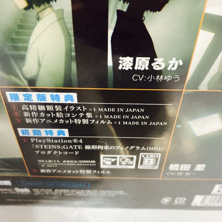 新品　未開封　vita  STEINS;GATE ELITE 完全受注生産限定版