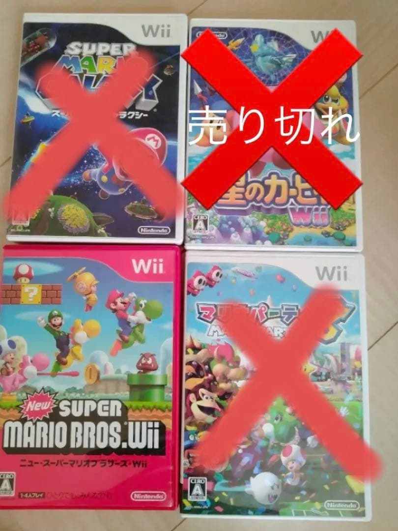 Wiiセット&ゲームソフト9個　お値下げ