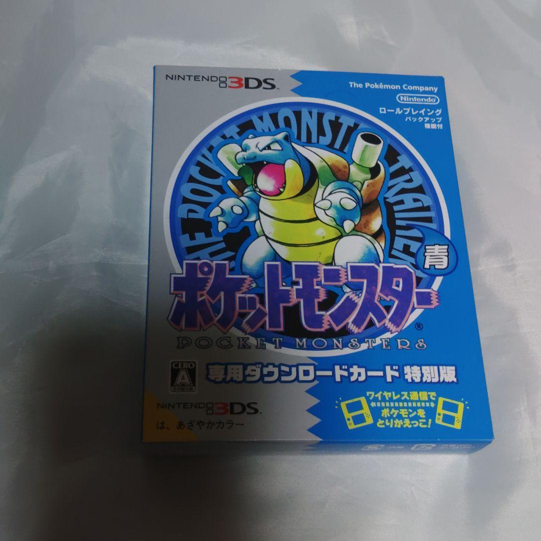 ポケットモンスター金・青 専用ダウンロードカード特別版　(使用済み)
