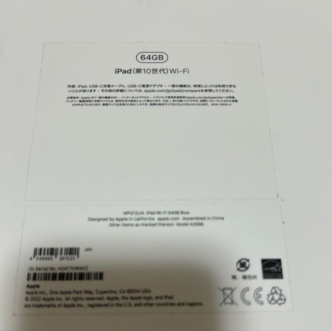 【最終値下げ】iPad 第10世代 64GB Wi-Fi ブルー