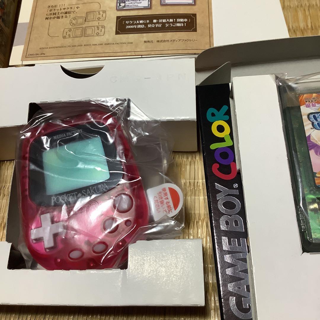 貴重　ほぼ新品　サクラ大戦GB ポケットサクラパック
