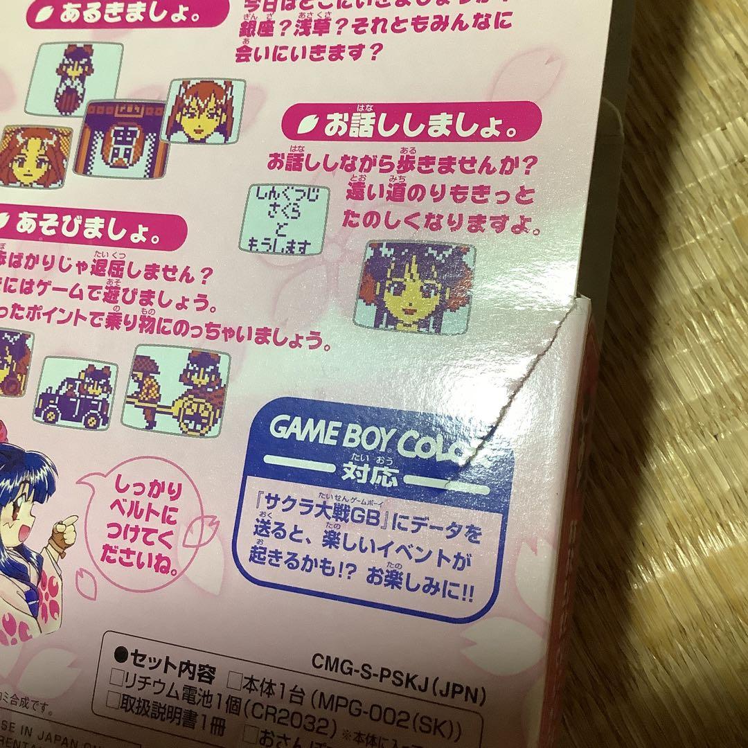 貴重　ほぼ新品　サクラ大戦GB ポケットサクラパック
