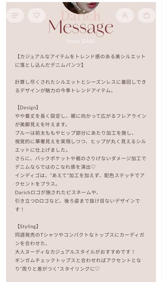 ダーリッチ セミフレアパンツ 完売品