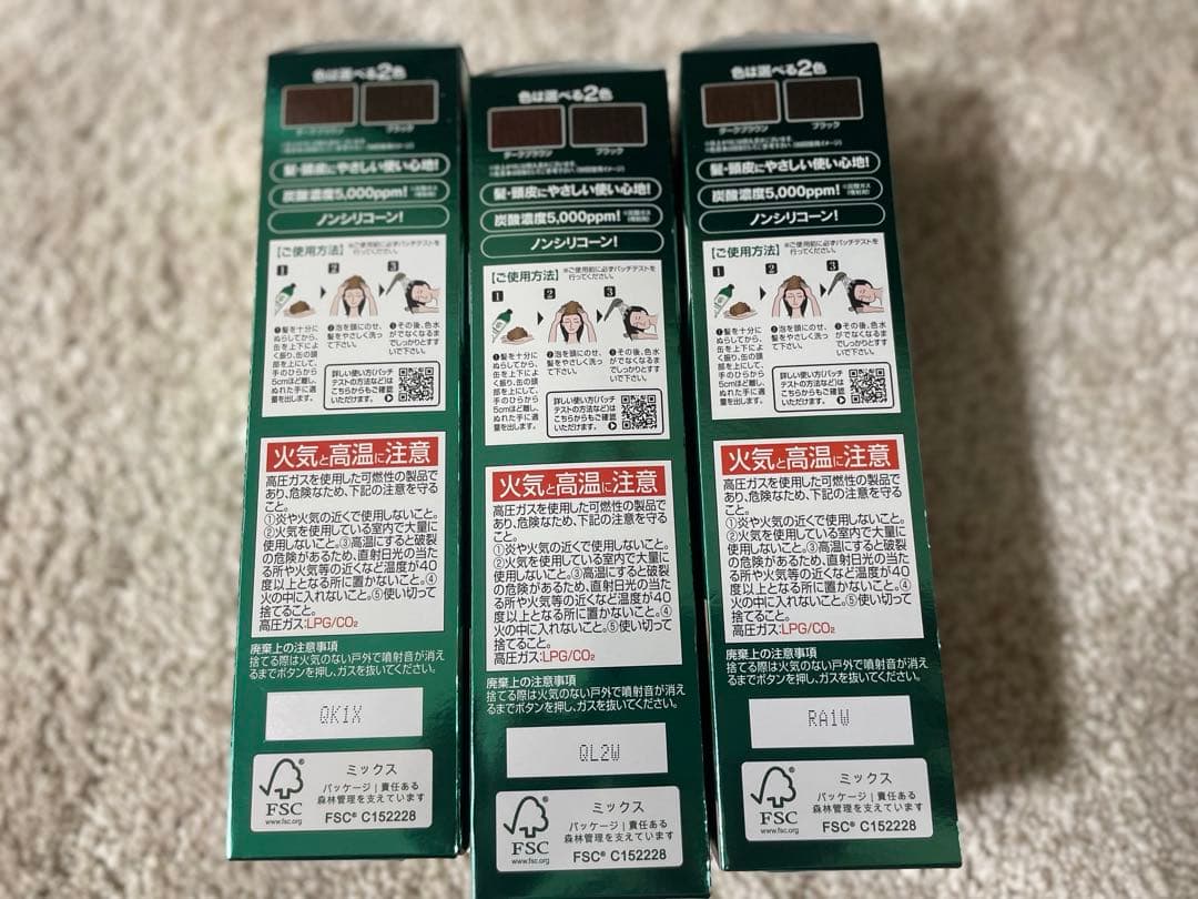 未開封　利尻昆布　カラーシャンプー　ブラック　3個セット