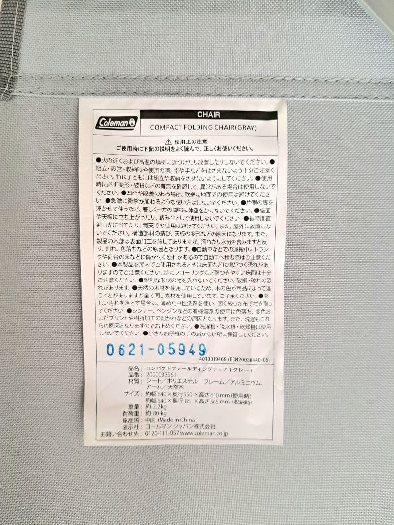 コールマン　Coleman　コンパクトフォールディングチェア　グレー