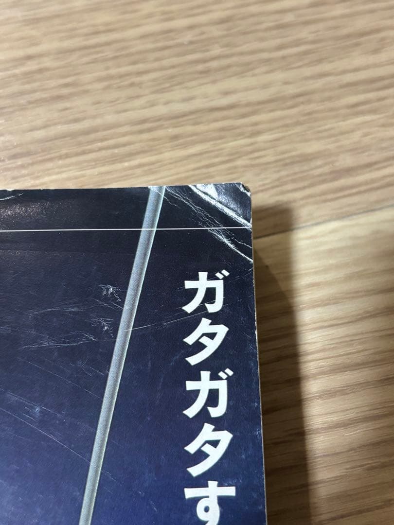 スラムダンク 最終回　最終話　週刊少年ジャンプ　1996年　27号　状態良好