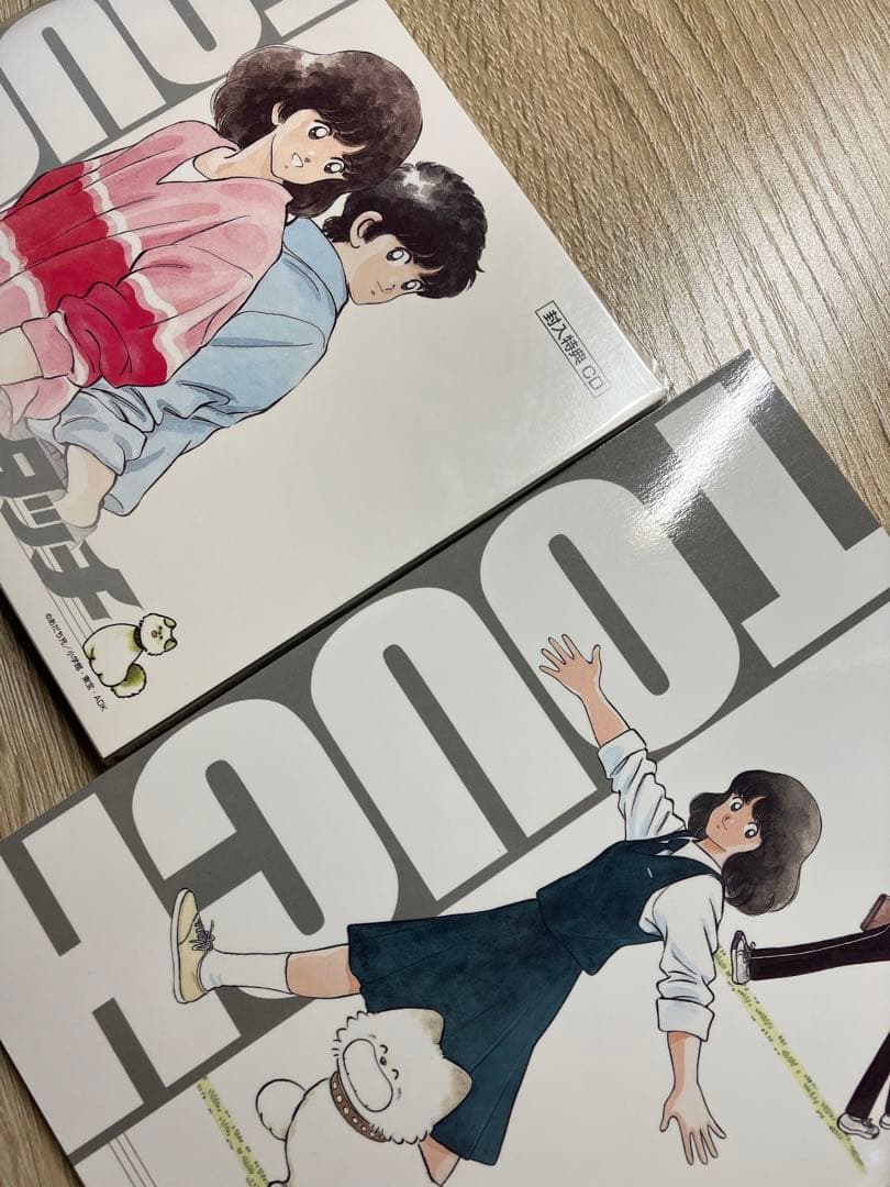 タッチ
