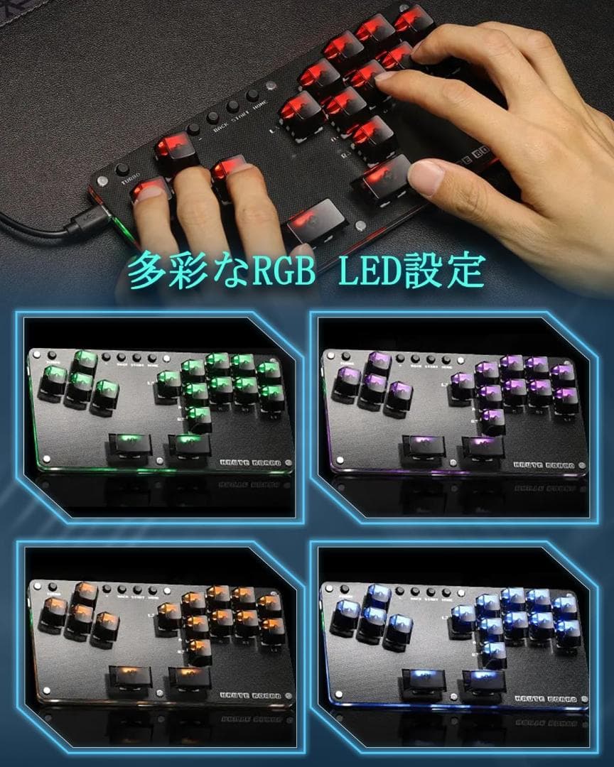 レバーレスアーケードコントローラー B16ボタン