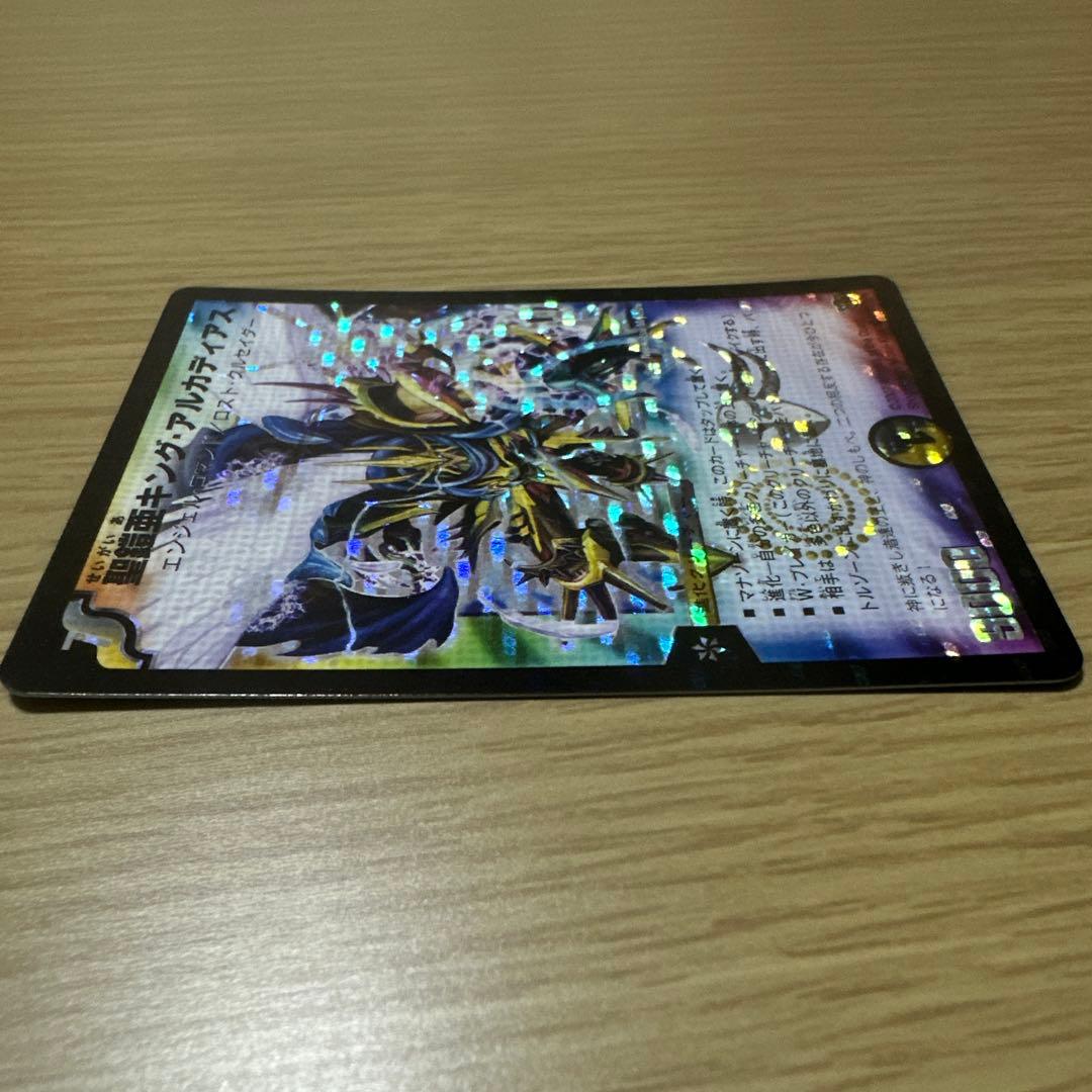 デュエルマスターズ　キングアルカディアス　シークレット
