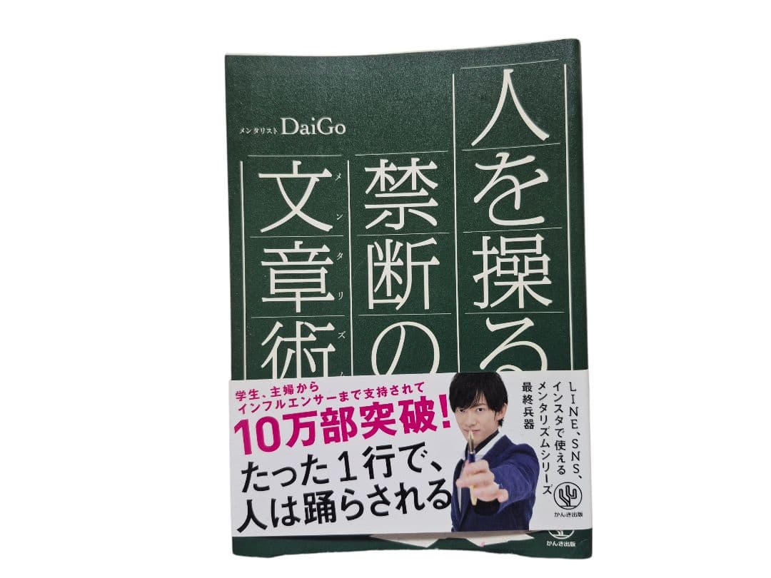 営業 ビジネス 心理学 etc 本 まとめ売り