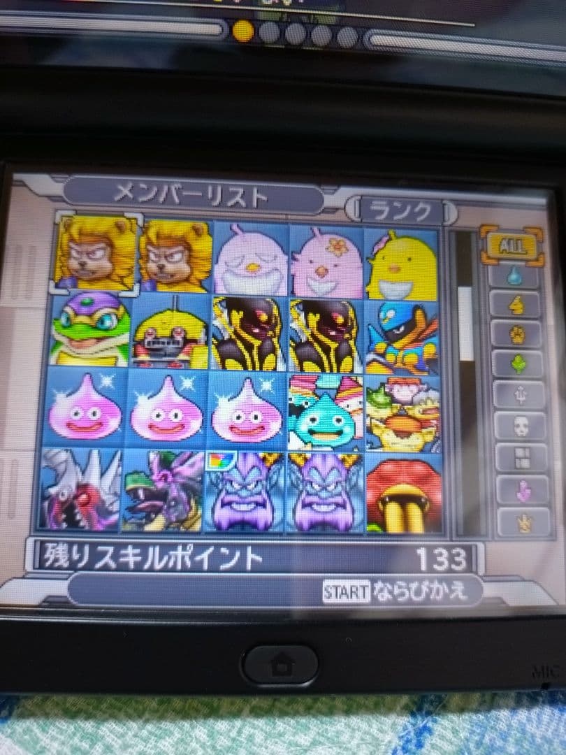 あ*は様 ドラゴンクエストモンスターズ ジョーカー3 プロフェッショナル