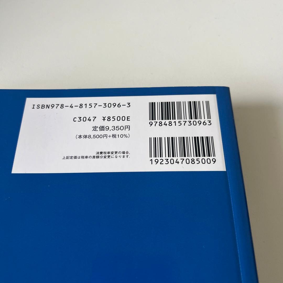 【早い者勝ち】ラングマン人体発生学 第12版