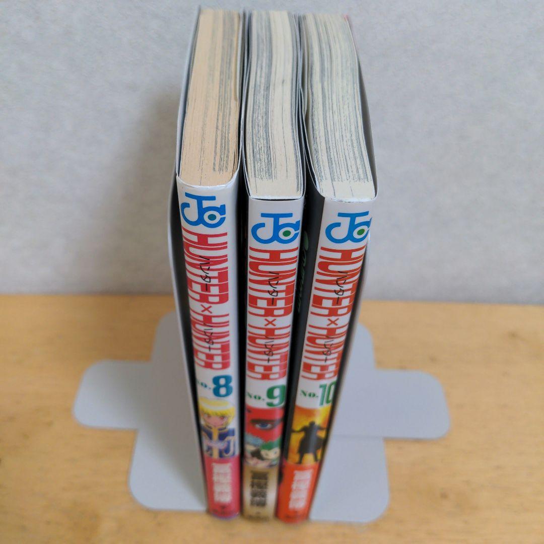 ハンターハンター　帯・チラシ付　８巻　９巻　１０巻　初版　セット