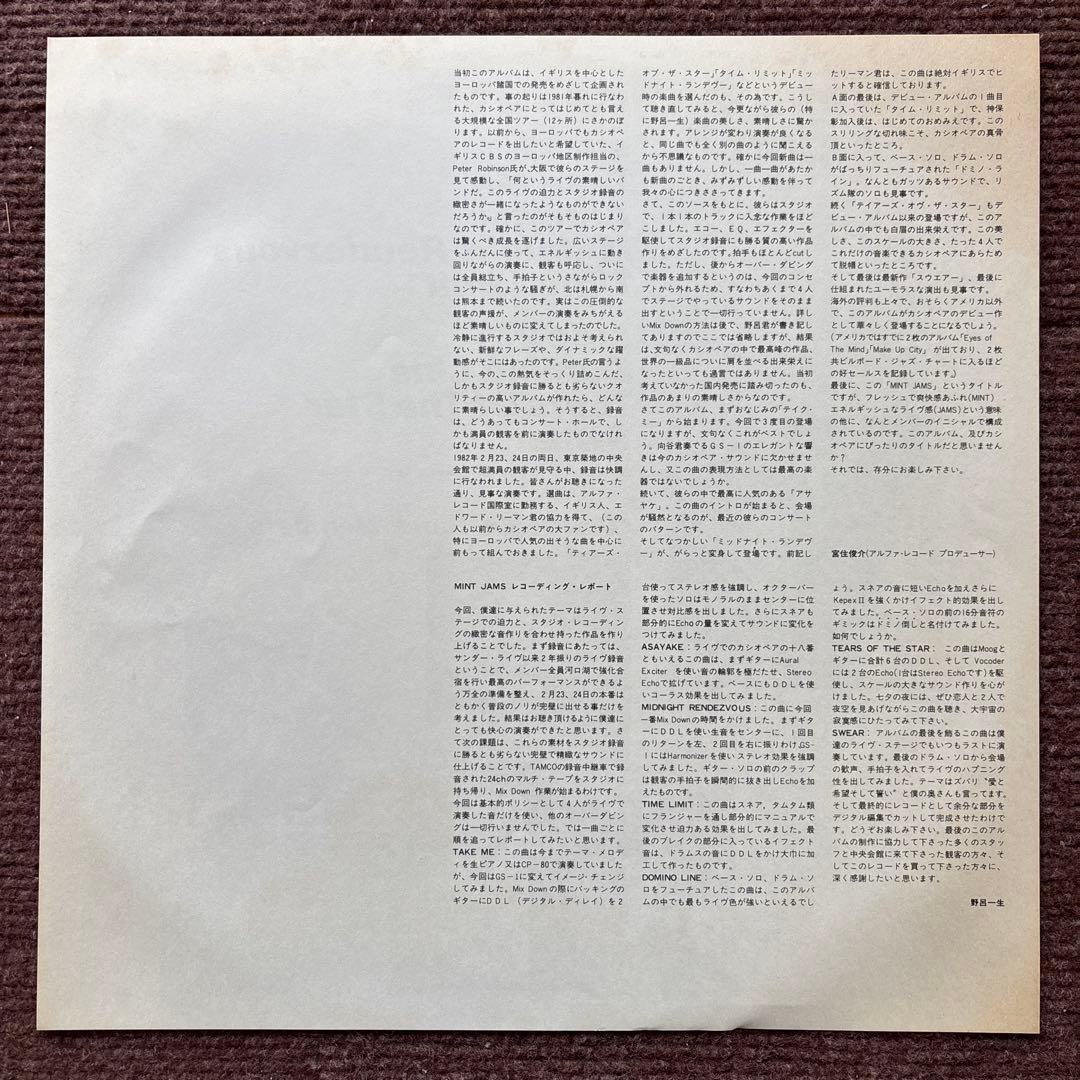 【見本盤】 ミント・ジャムス カシオペア Casiopea ALR-20002
